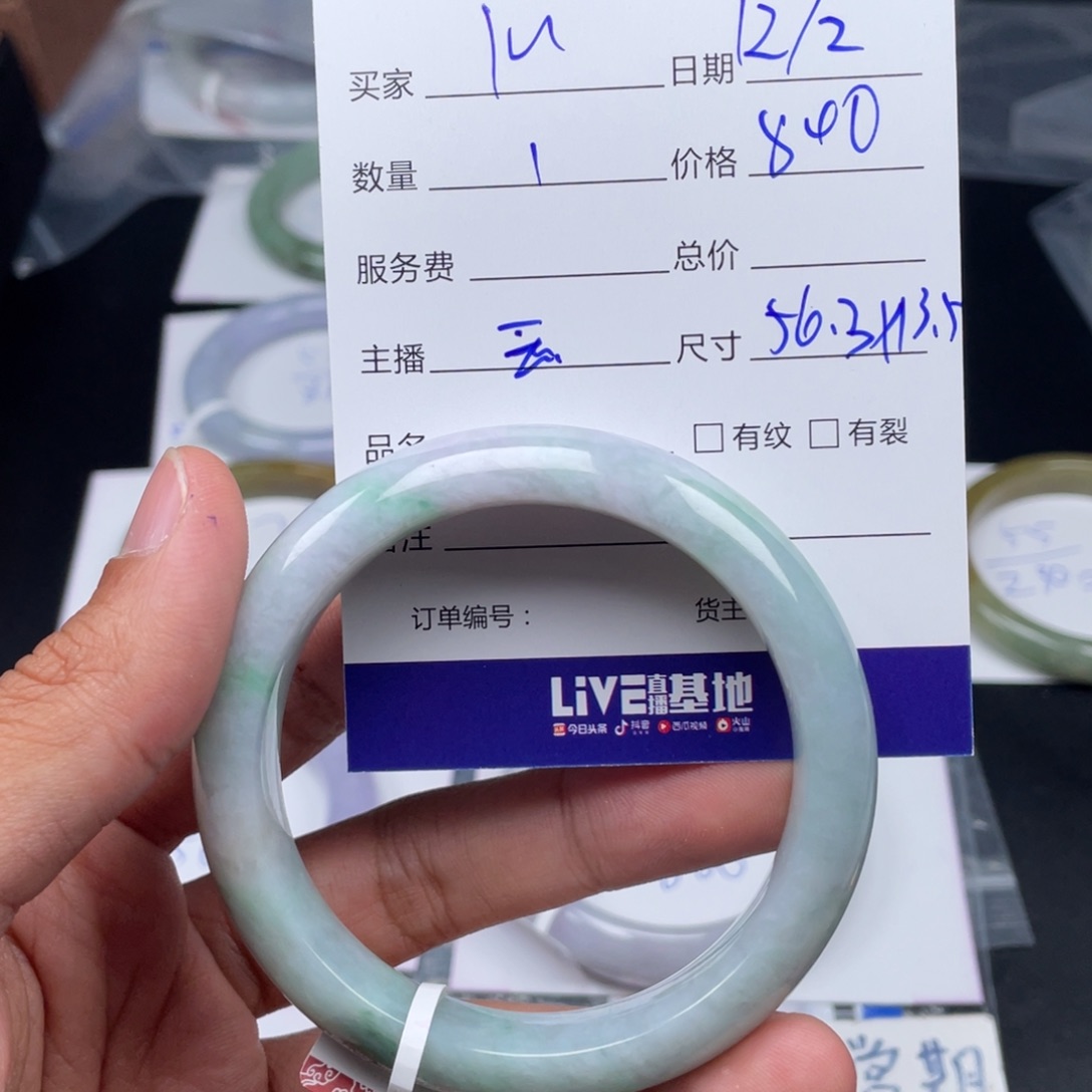 定制翡翠未镶嵌L*手镯