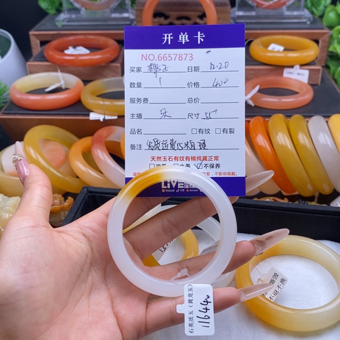 ****石英质玉（黄龙玉）未镶嵌手镯57873