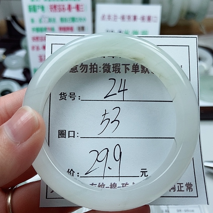 石英质玉手镯未镶嵌24