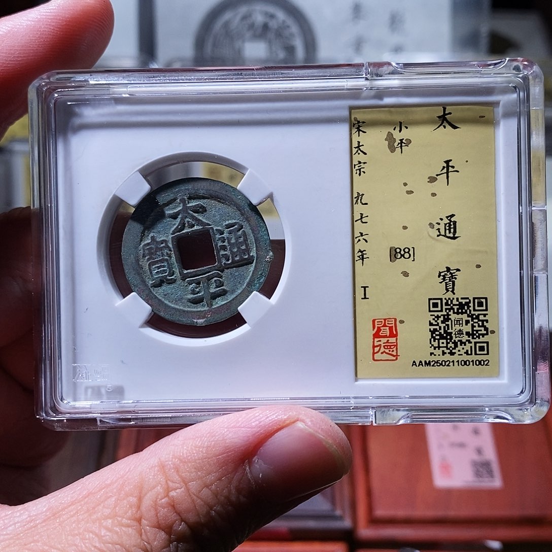 铜闻德评级瀚海文物w1002