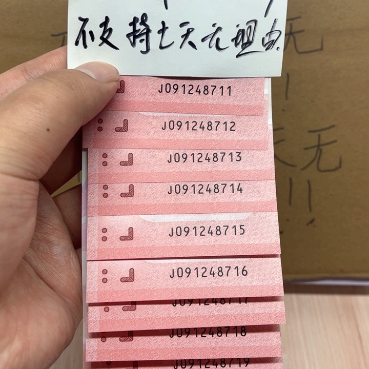 塑料蛇钞标十裸钞091248711-20
