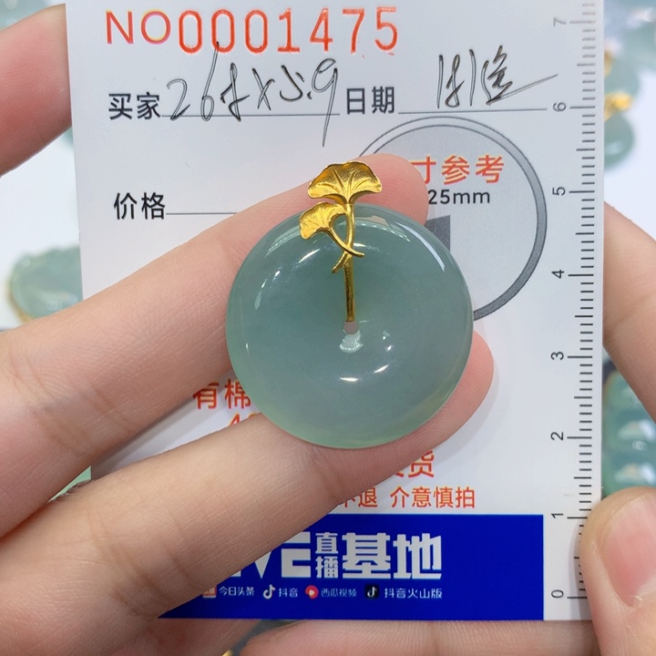 翡翠颈饰未镶嵌?**岁吊坠