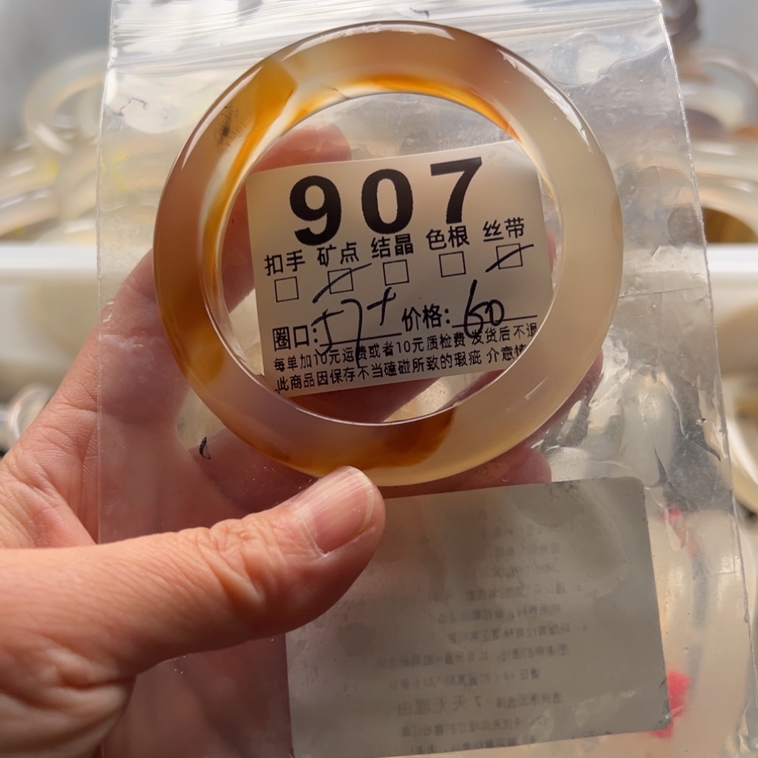 玛瑙/玉髓未镶嵌手镯907