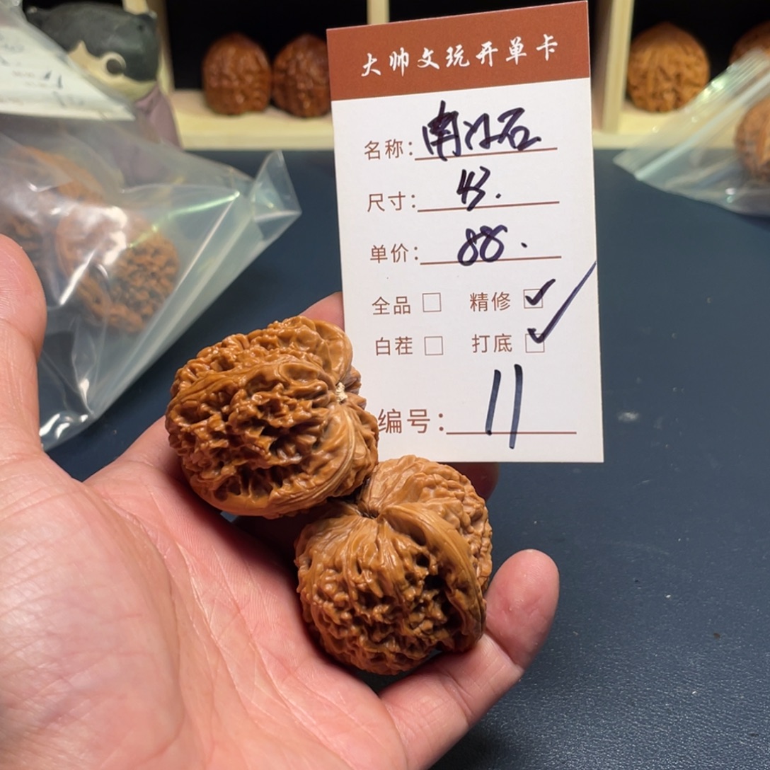 文玩核桃把件文玩核桃11