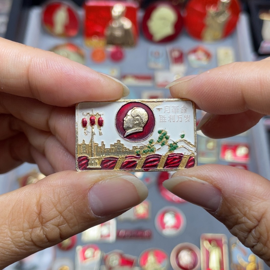 其他普通金属红色收藏佳品小章