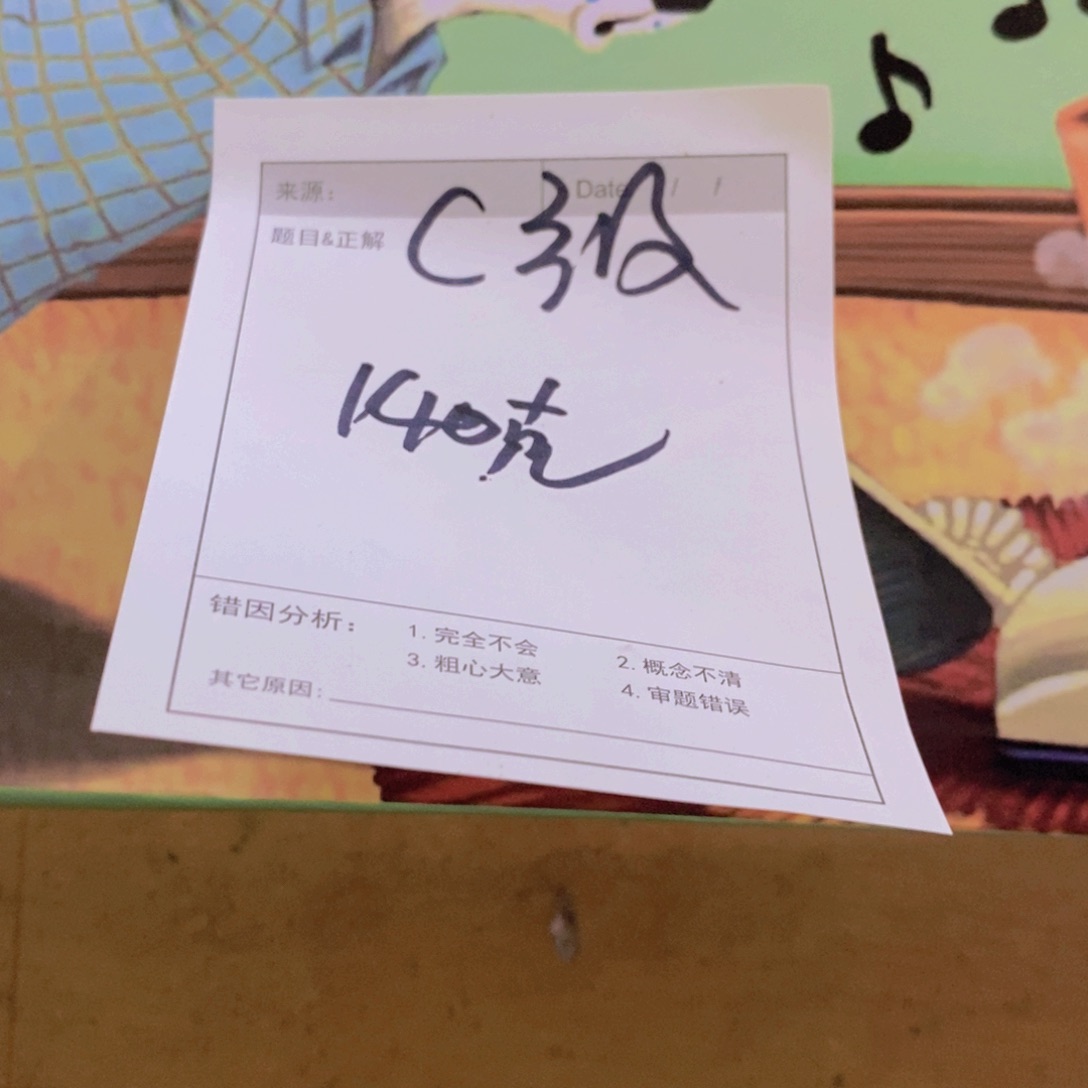 英语分级阅读C级的