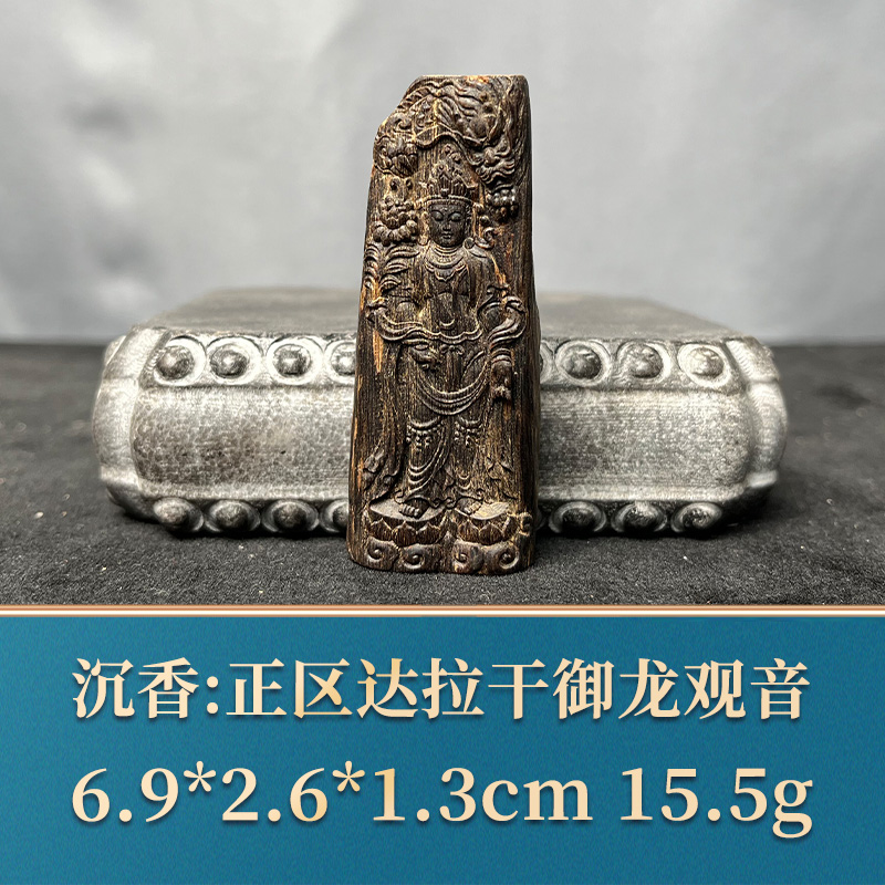 46680 正区达拉干御龙观音 沉香