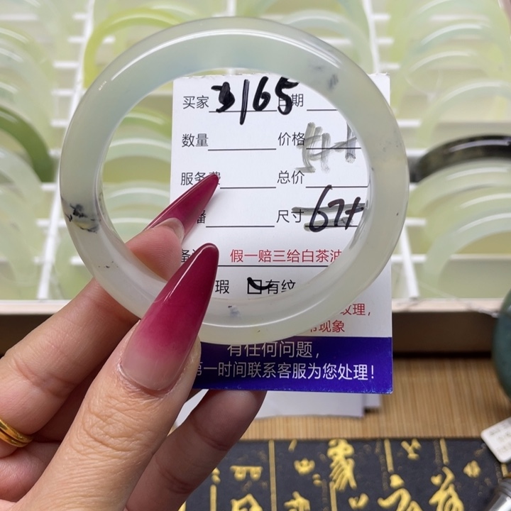 蛇纹石玉手镯未镶嵌165