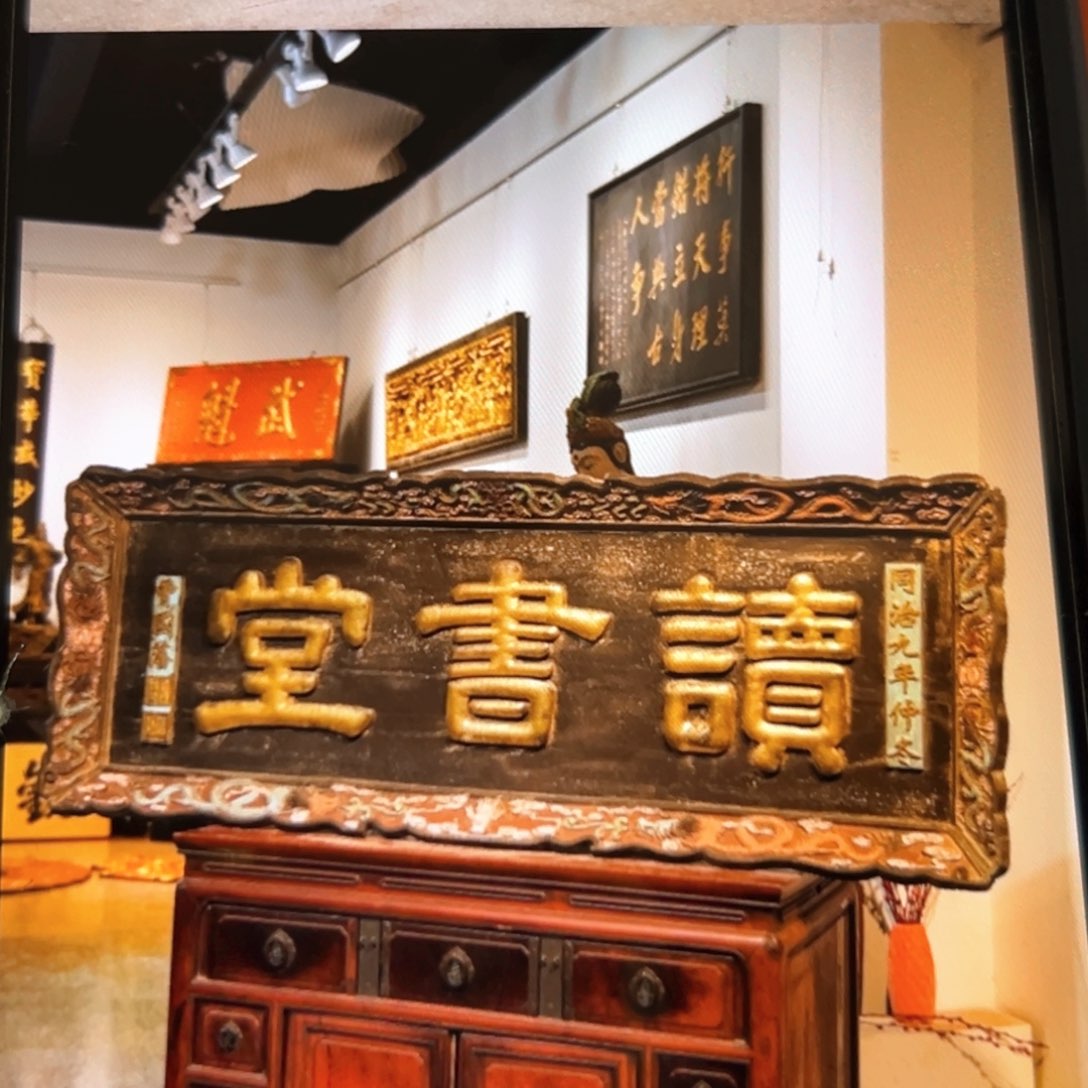 木读书堂宝鼎样式