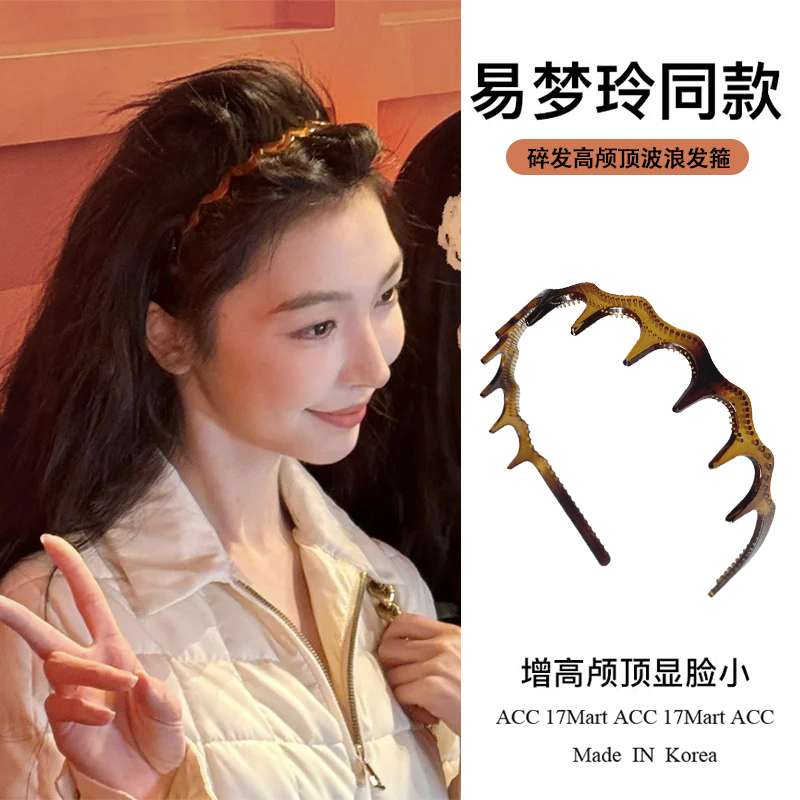 韩国发饰带齿碎发波浪发箍女高颅顶外出百搭洗脸专用网红发卡头箍