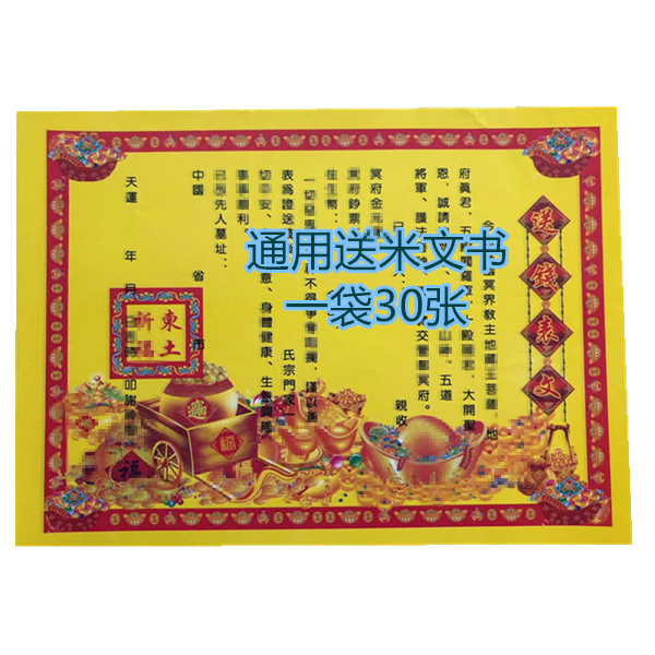 彩色21/28书法宣纸裱纸通用米书文大全全套本册