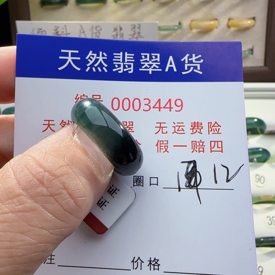 翡翠戒指未镶嵌胡*瓜戒指