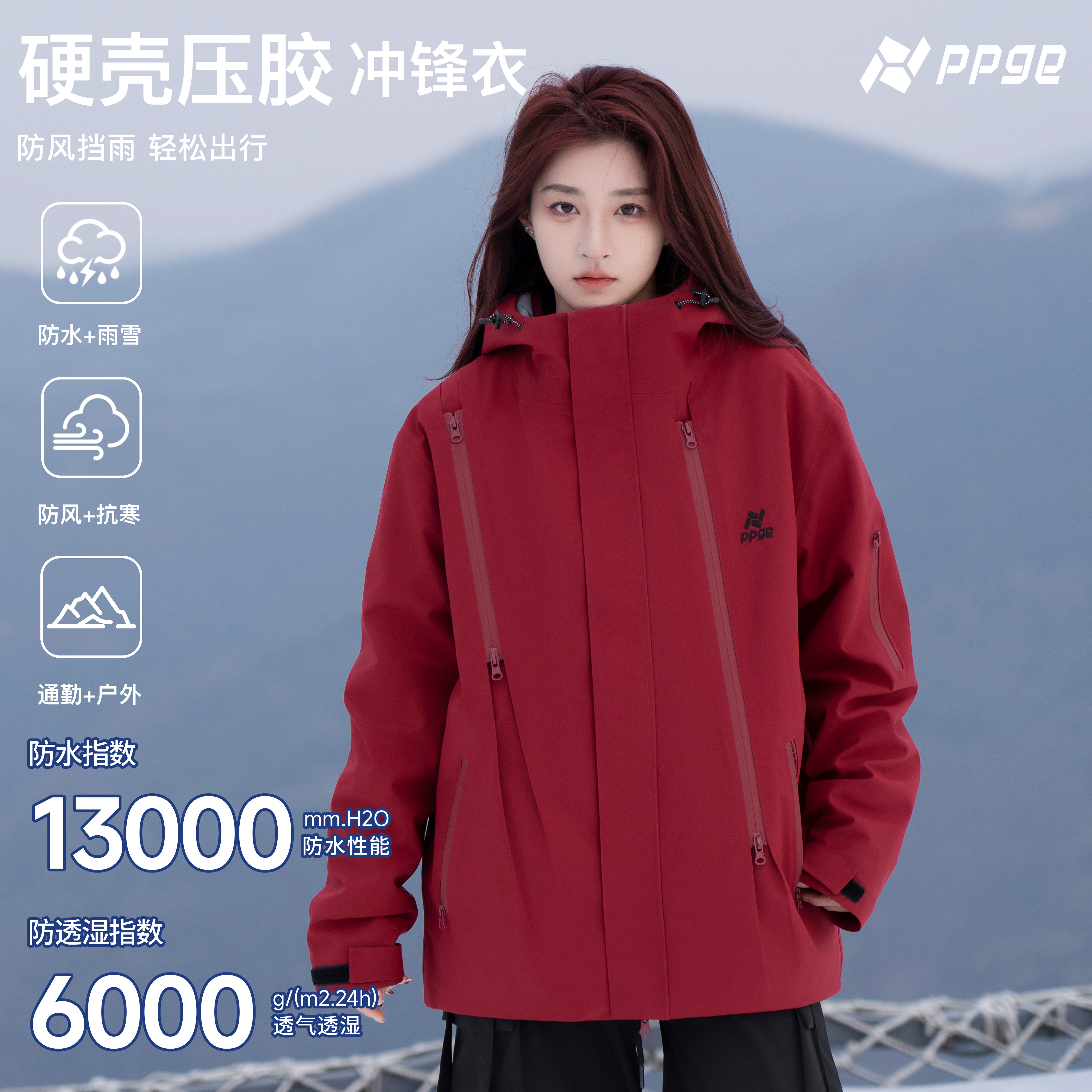 【热销72万+防风防雨+加绒加厚】ppge秋冬户外保暖三合一冲锋衣外套商品图