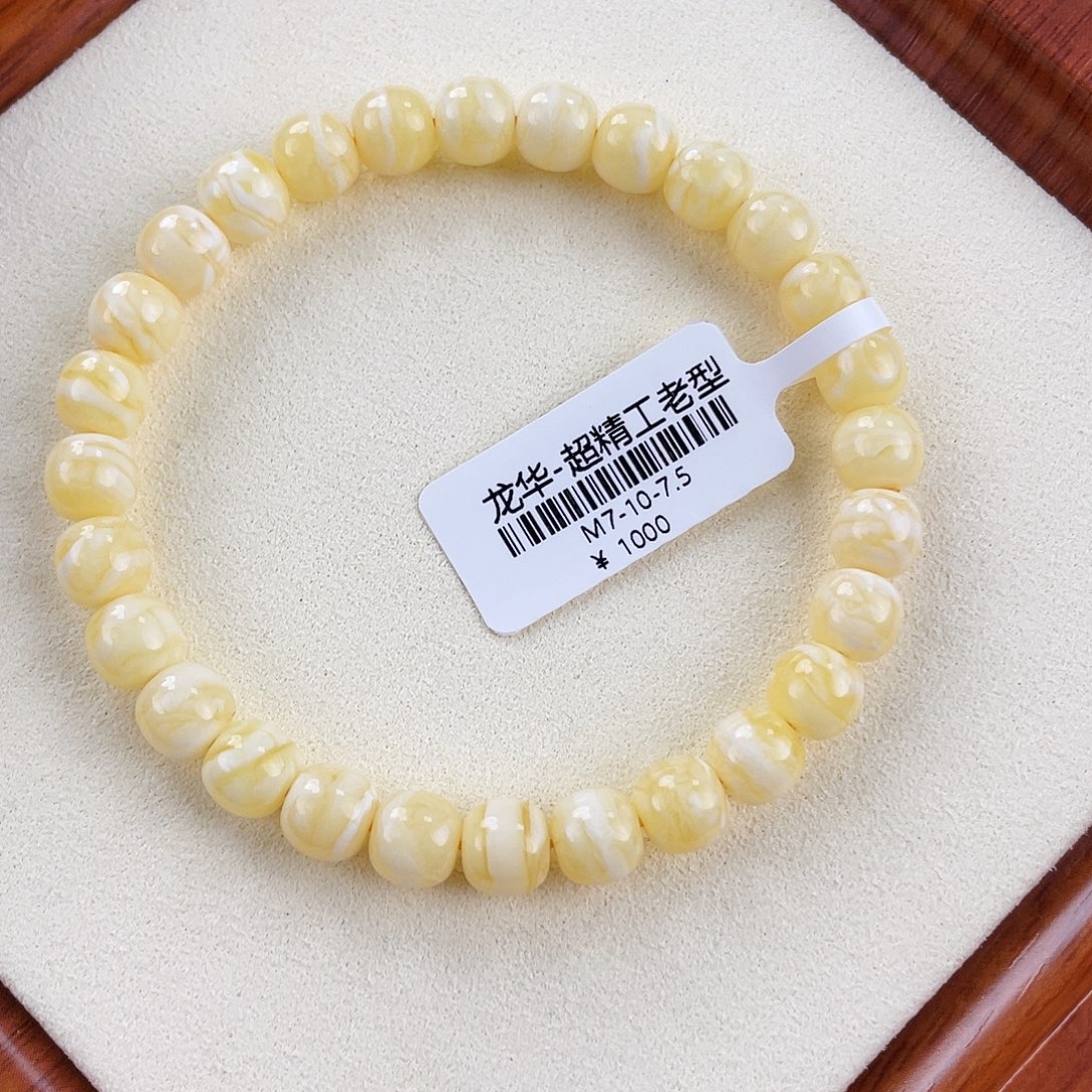 琥珀未镶嵌裸石m7