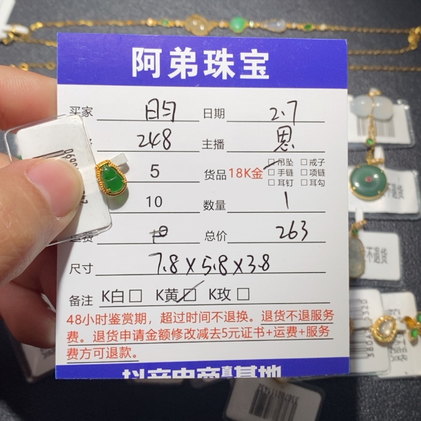 【闪购商品】翡翠吊坠(不含链)18K金镶嵌日*