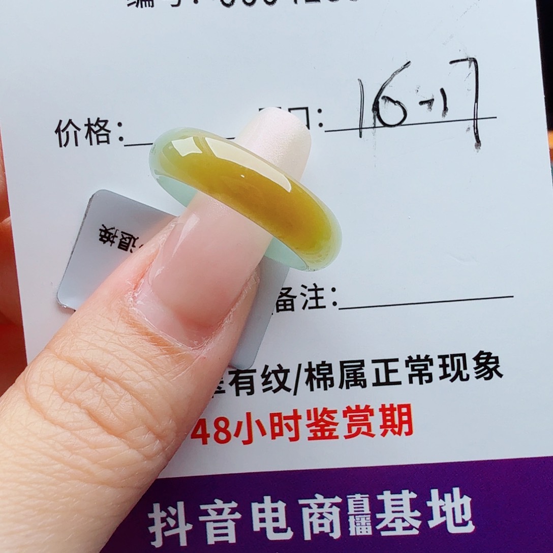 未镶嵌戒指翡翠翡翠