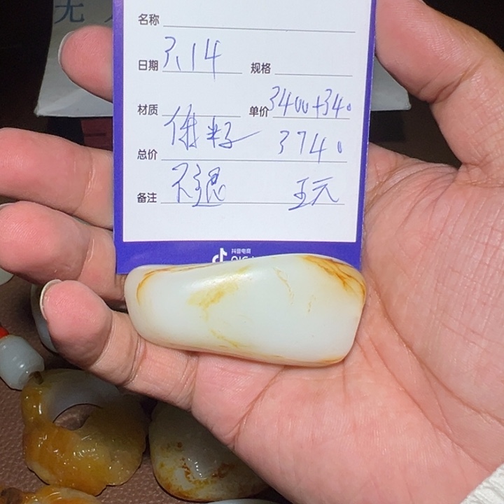 【闪购商品】和田玉未镶嵌颈饰2****4