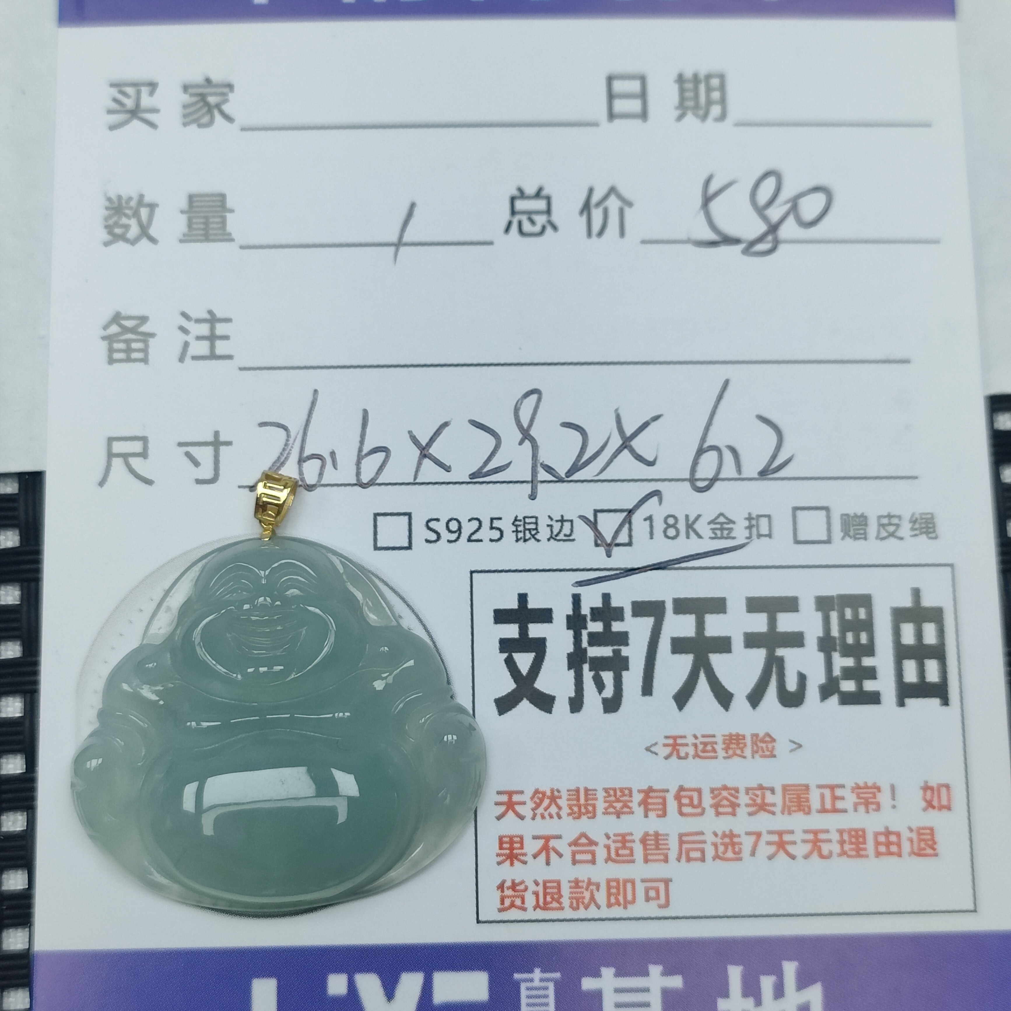 缅甸A货翡翠吊坠