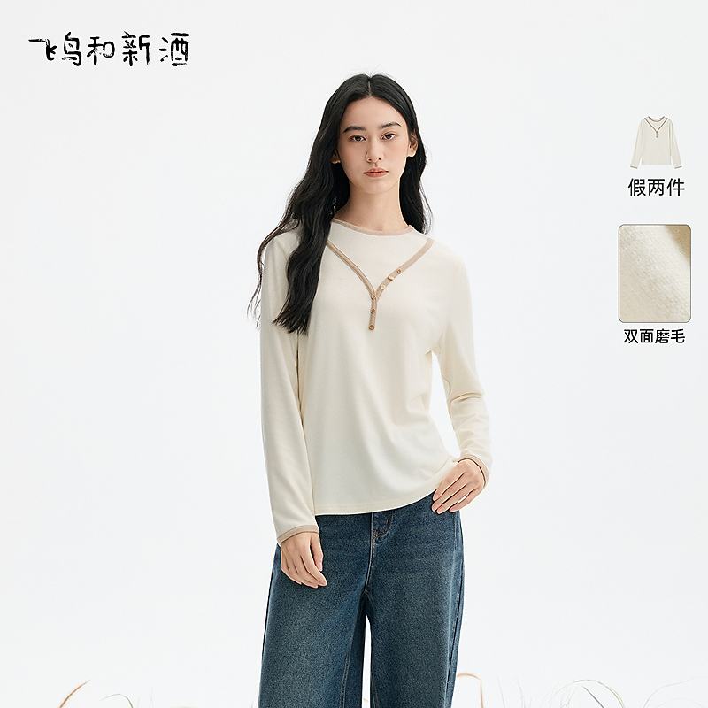 飞鸟和新酒撞色长袖圆领白色T恤女冬休闲内搭套头上衣FD57091033