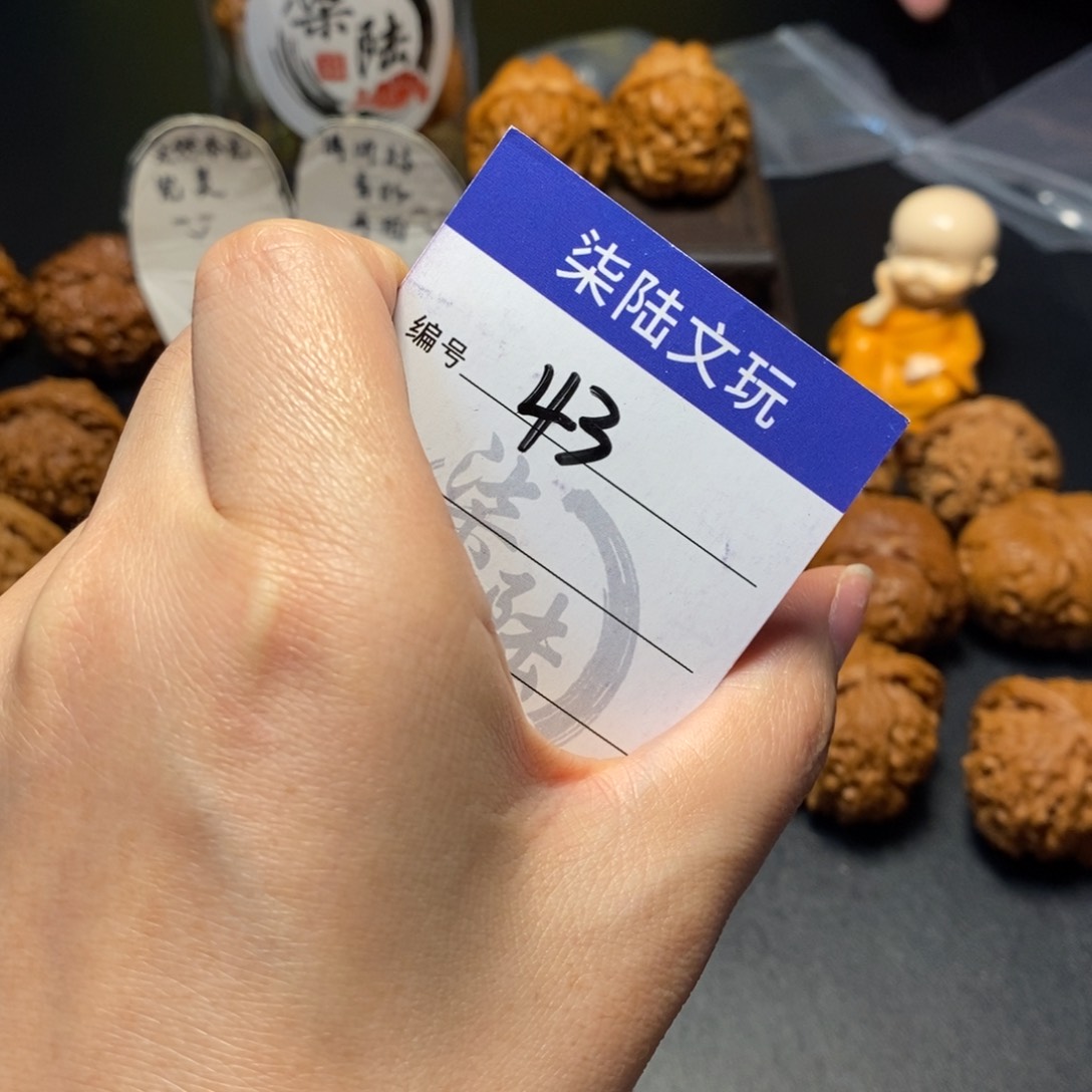 文玩核桃把件43号三角白33尺