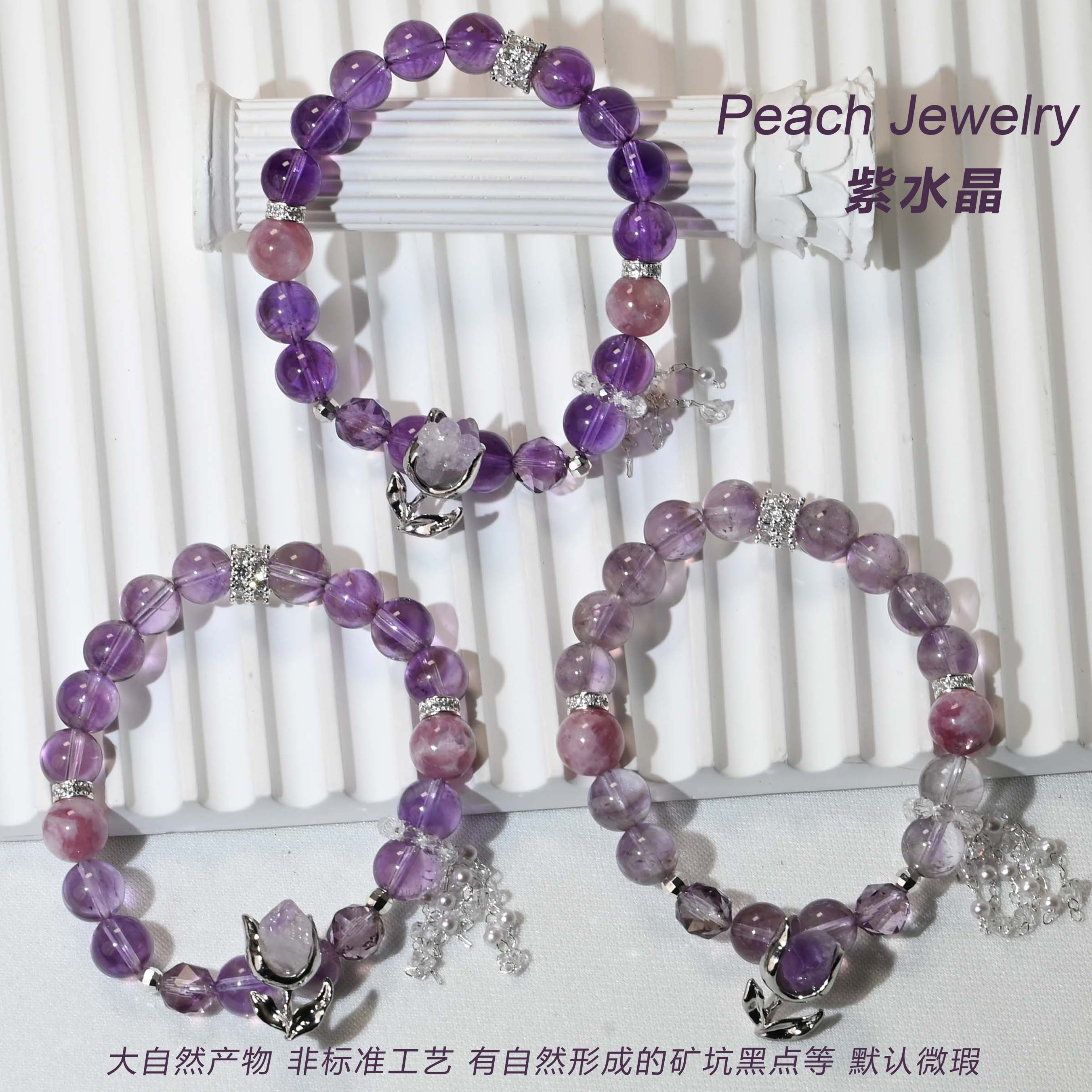 《幽梦》紫水晶郁金香手链 Q1803 多样性发一颜色微差