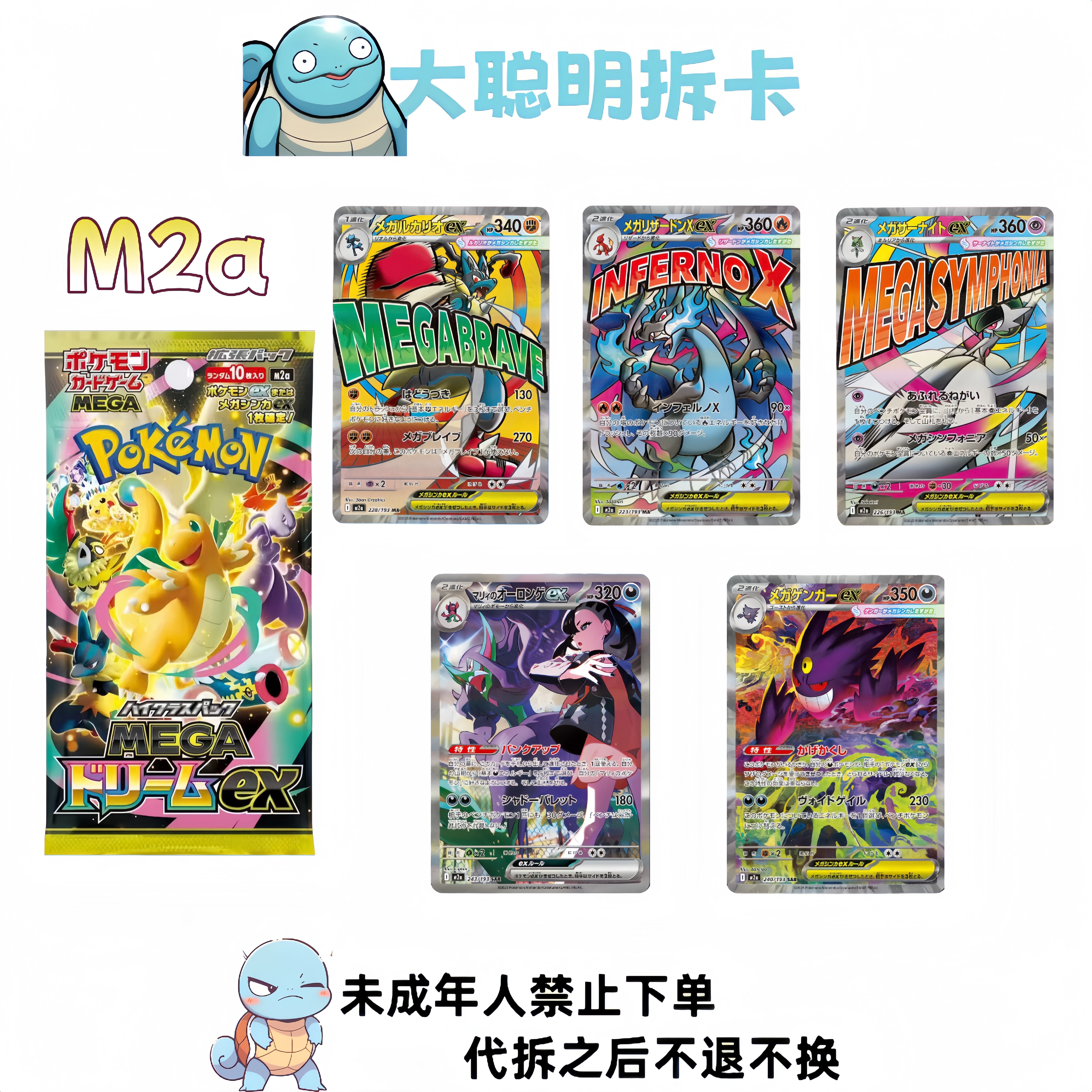 【日版新弹】日版M2A超级梦想ex补充包卡牌收集收藏卡片拆卡代拆