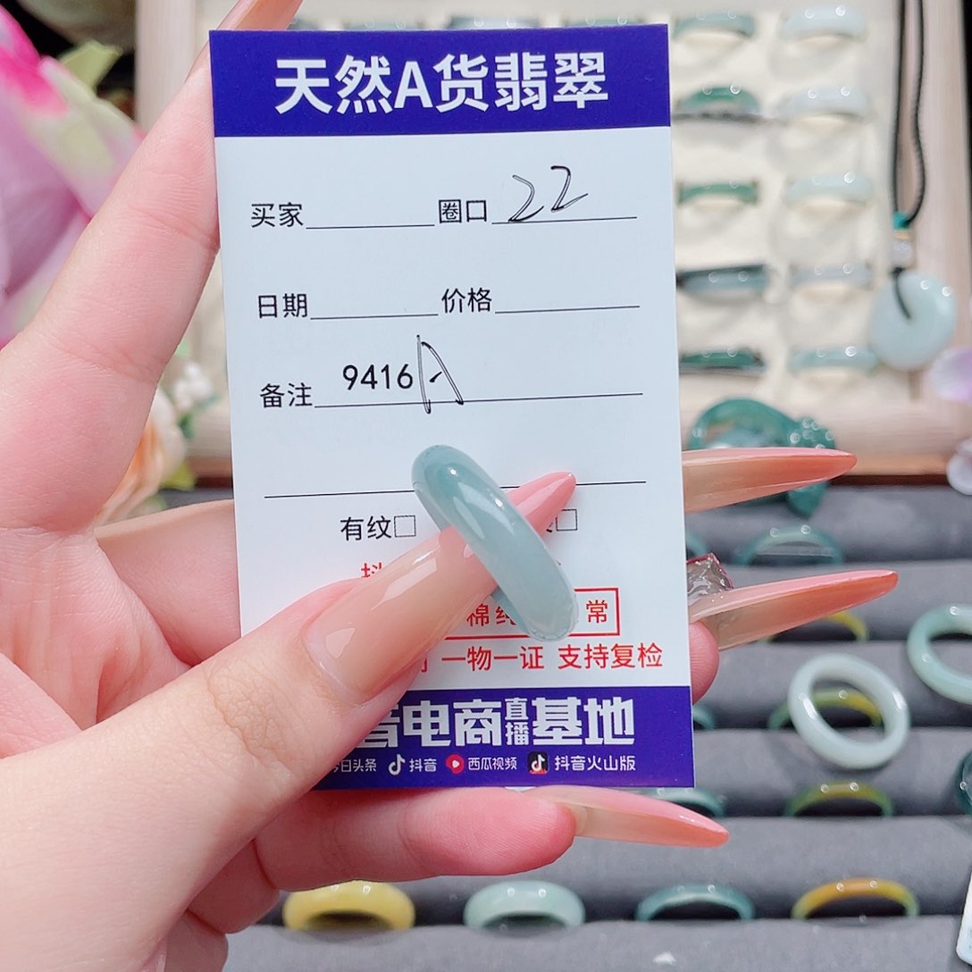 未镶嵌戒指翡翠姐****?A9416