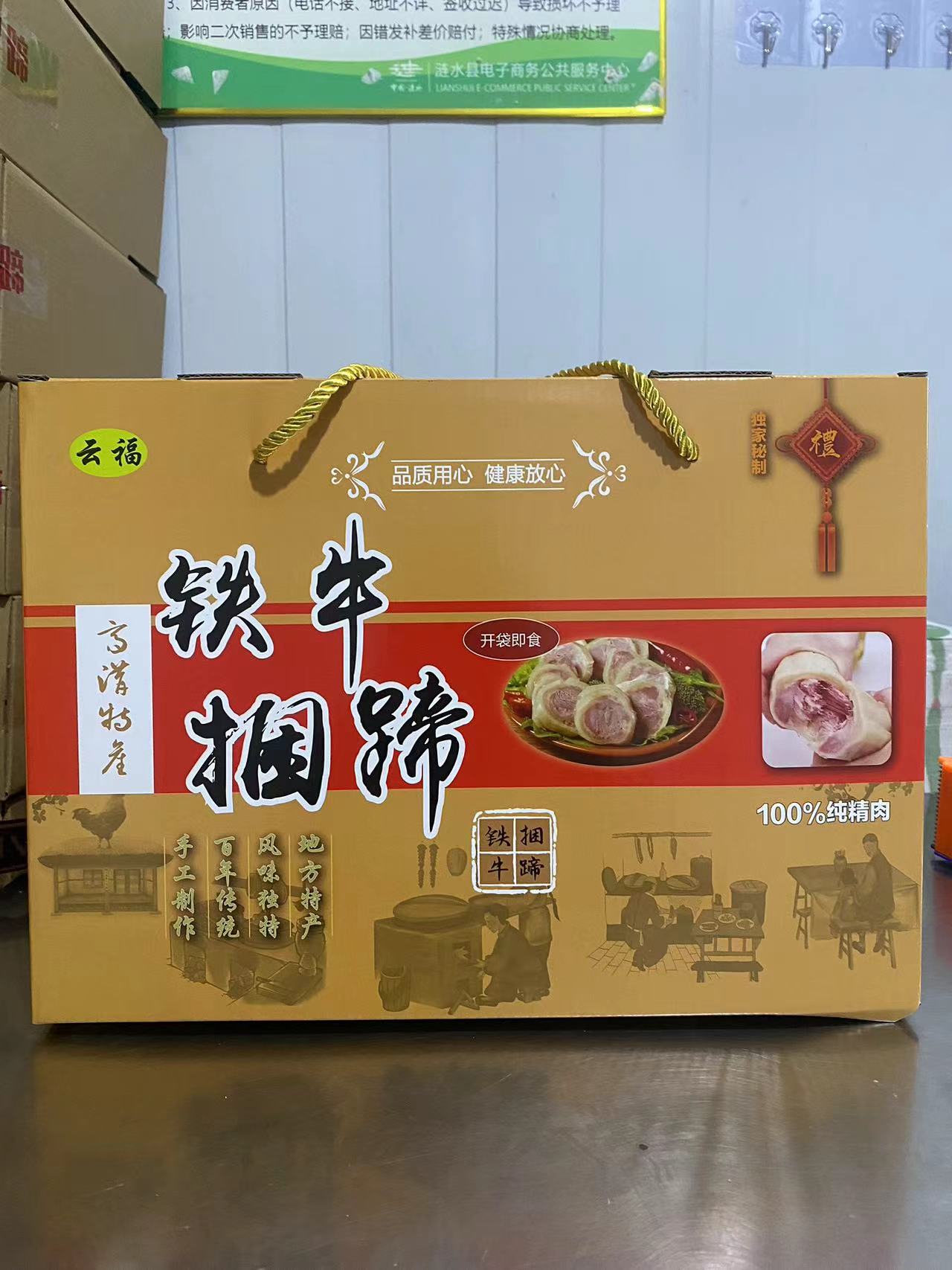  （刘二婶专属）【礼盒装】云福铁牛猪皮蹄膀肉捆蹄220g六根