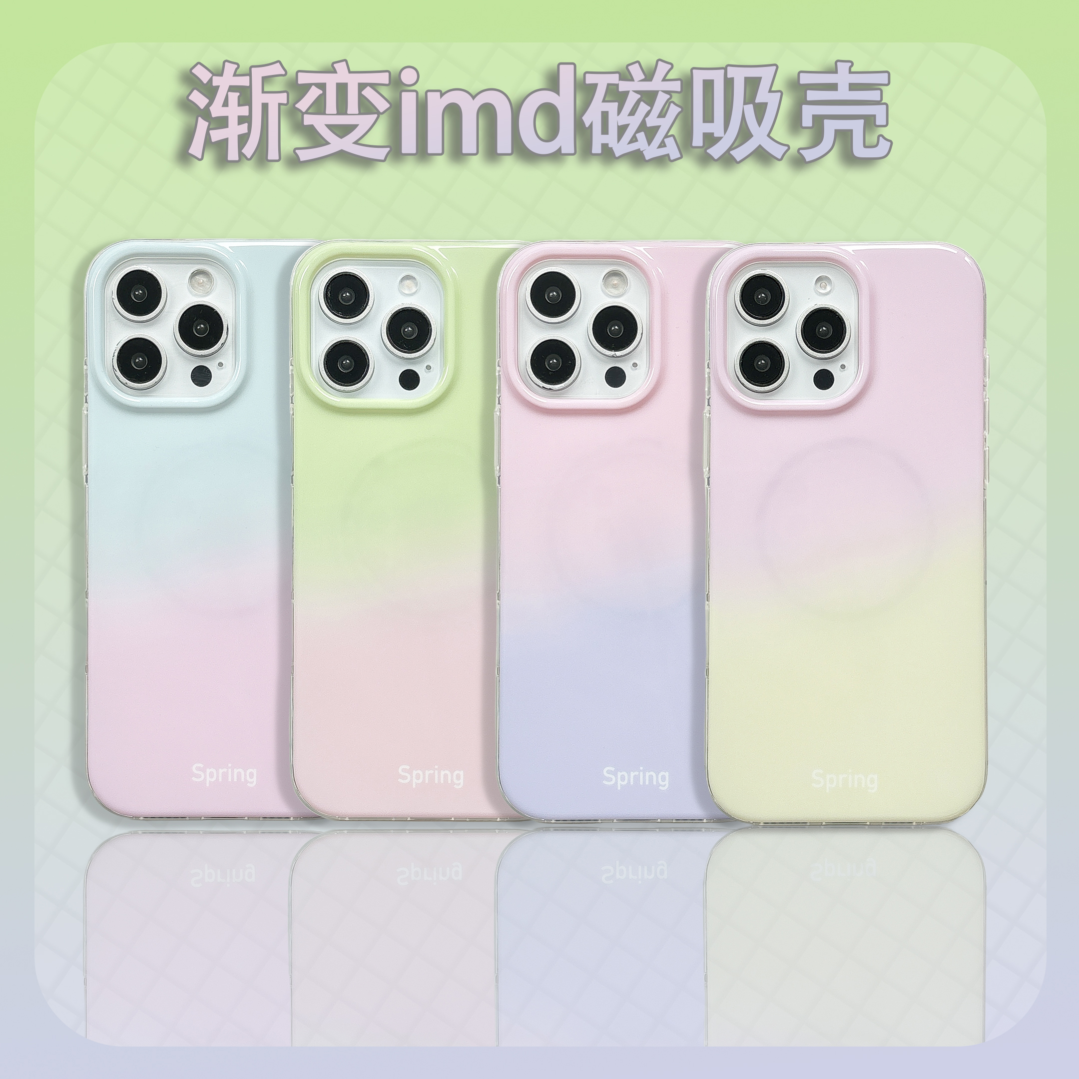 新款渐变双色IMD磁吸适用苹果16promax磁吸手机壳15pro情侣14防摔