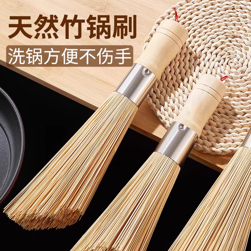 竹制锅刷厨房专用环保天然竹丝刷锅洗锅清洁强效去污不伤手神器