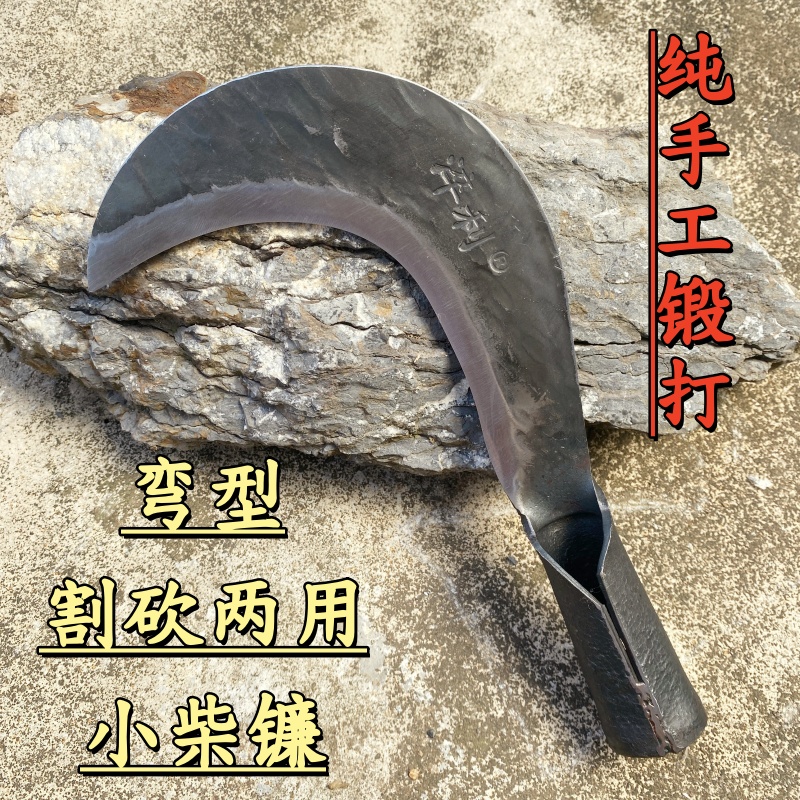手工锻打农用小镰刀家用型