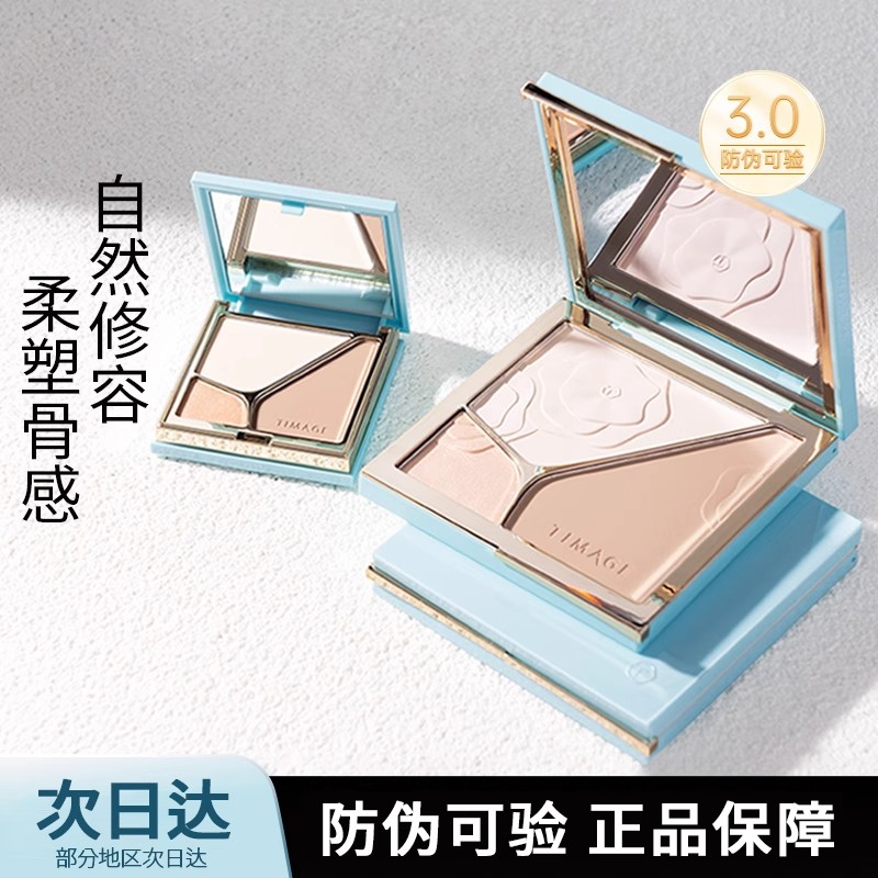 正品彩棠TIMAGE修容盘高光3.0版三色一体哑光提亮面部轮廓持妆