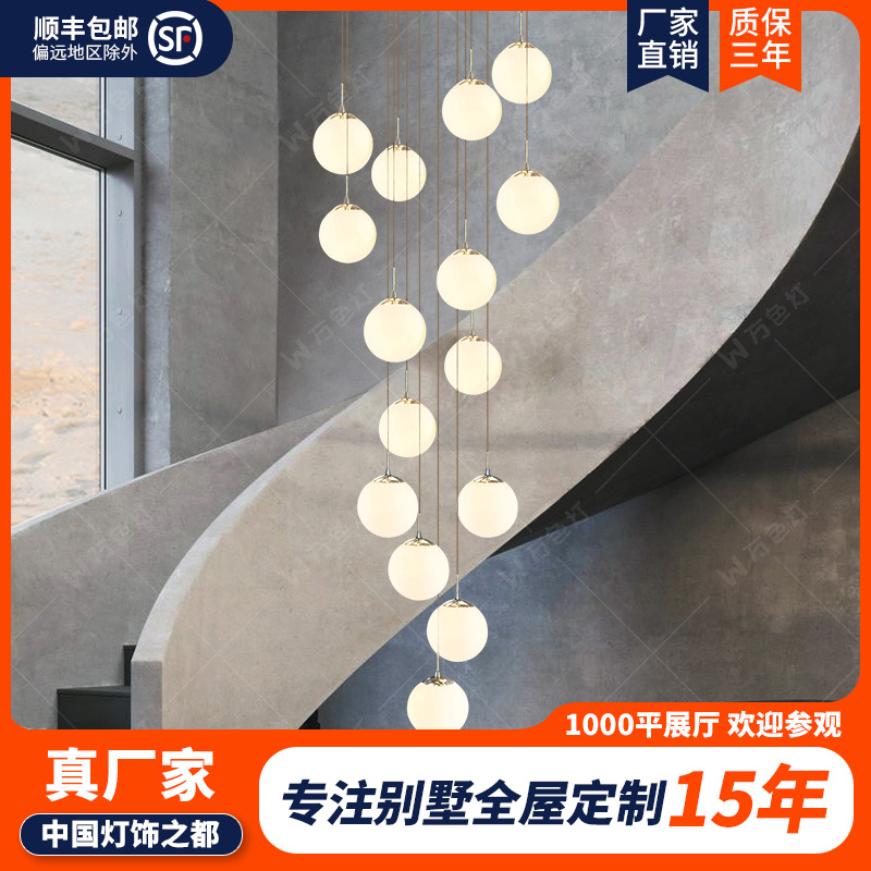 万色灯北欧轻奢简约现代loft公寓别墅魔豆复式楼吊灯楼梯间客厅灯