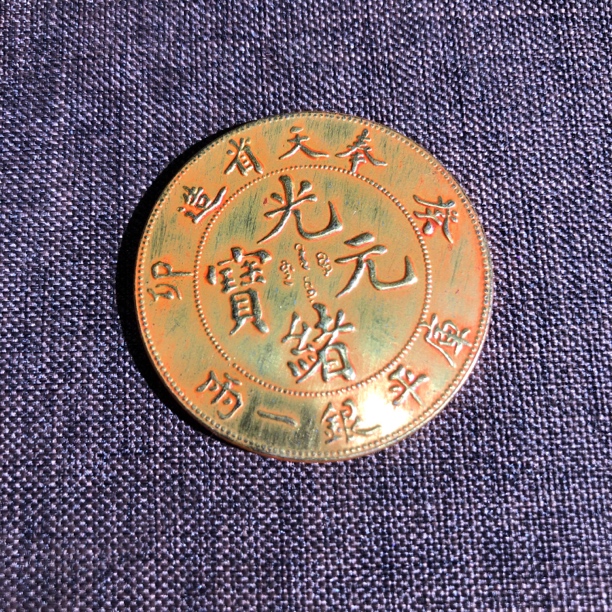 【宝泉臻选】 L120-5精品手工摆件复刻鎏金工艺摆件现代仿古