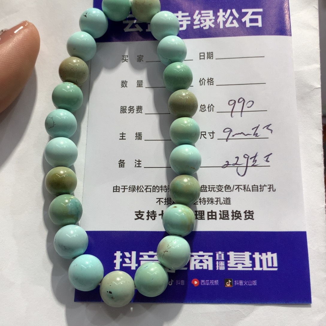 绿松石单圈未镶嵌