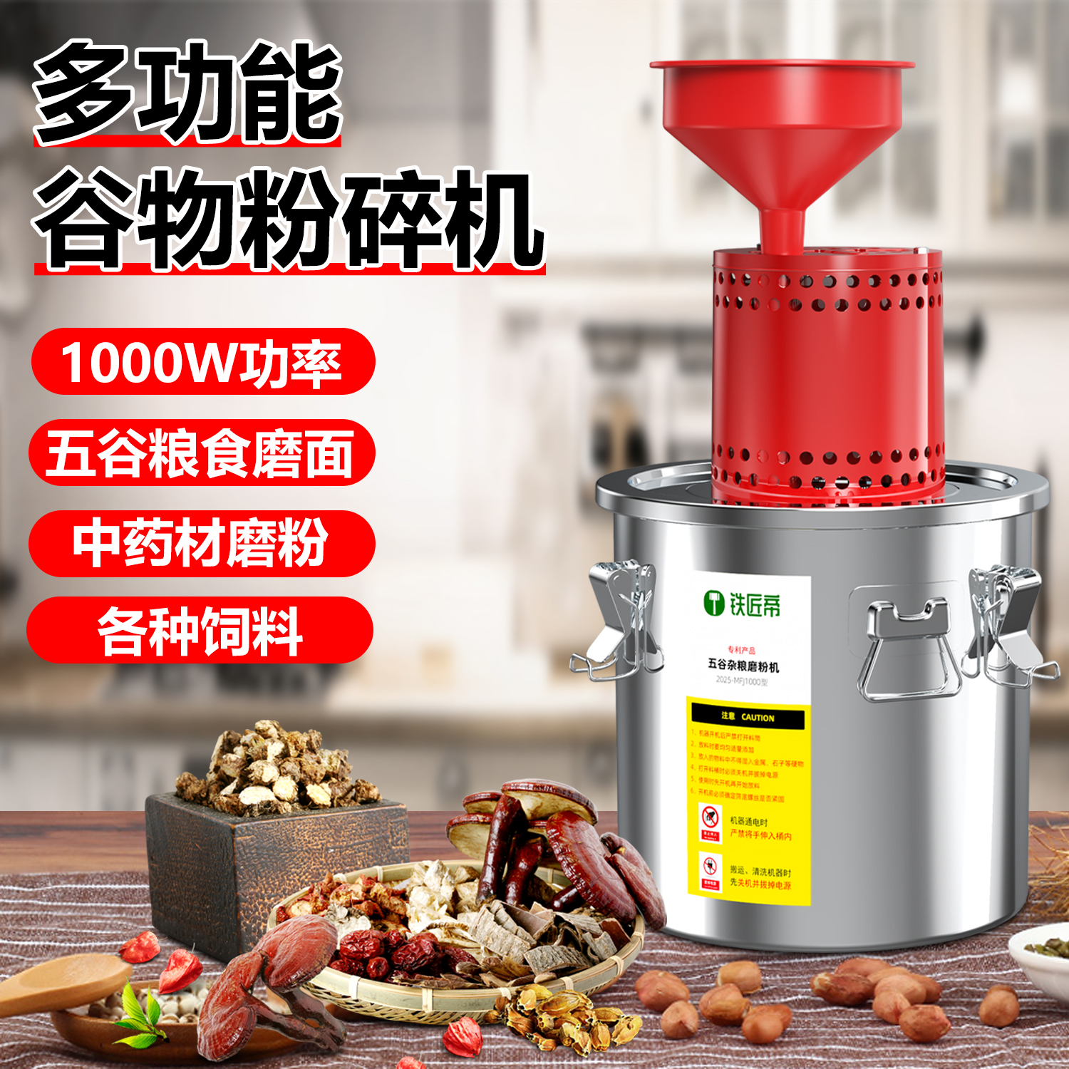 铁匠帝大功率打粉机超细研磨机家用破碎机粉碎机五谷杂粮磨粉机