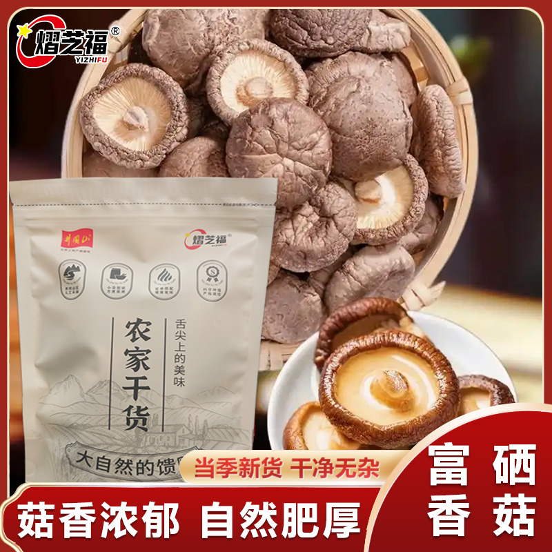 熠芝福XG01香菇肉质肥厚菇香浓郁 80g/袋