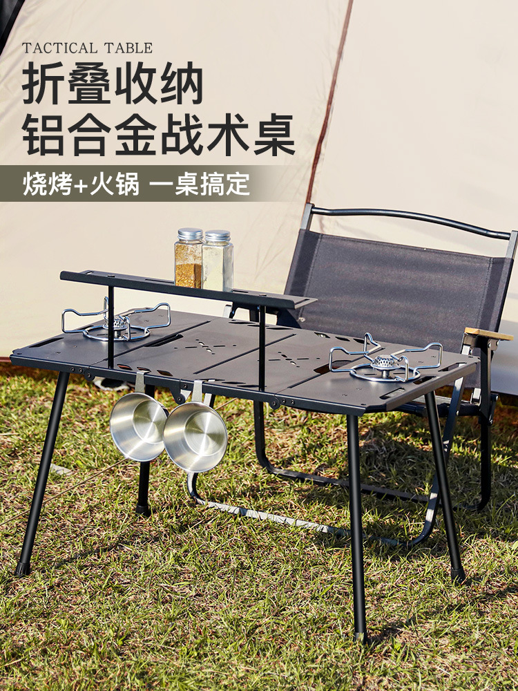 户外铝合金可伸缩四折战术桌便携露营多功能烧烤折叠桌椅黑色军绿