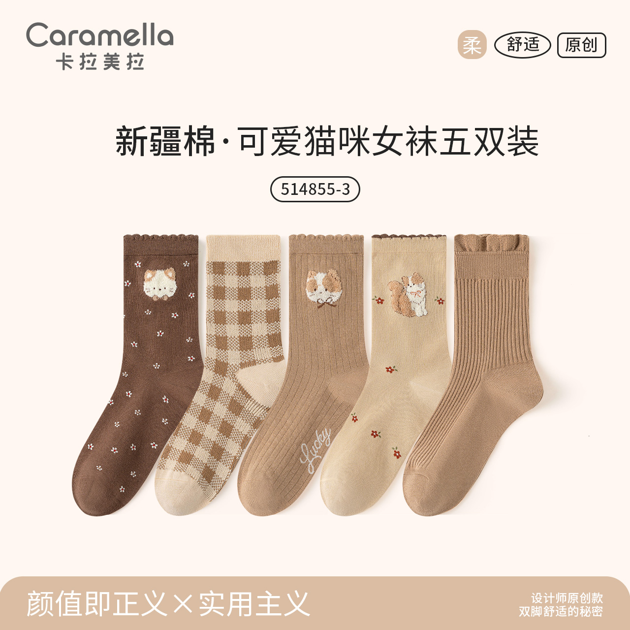 卡拉美拉2025秋冬新款女袜时尚百搭棉袜卡通可爱猫咪棉袜中筒袜