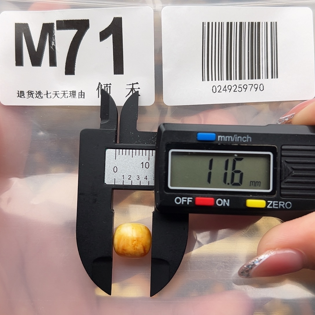 琥珀未镶嵌裸石老型11