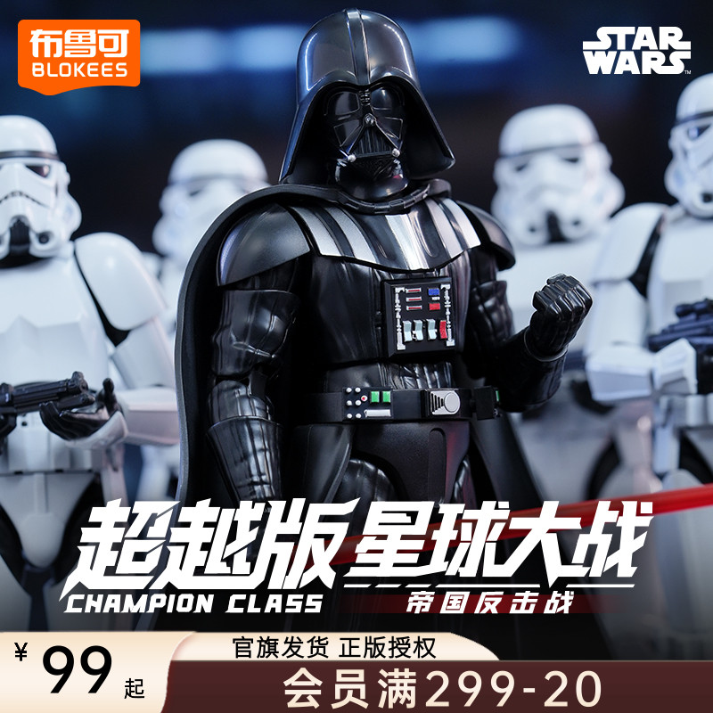 布鲁可星球大战超越版帝国反击战手办拼搭可动1:12可动玩具礼物