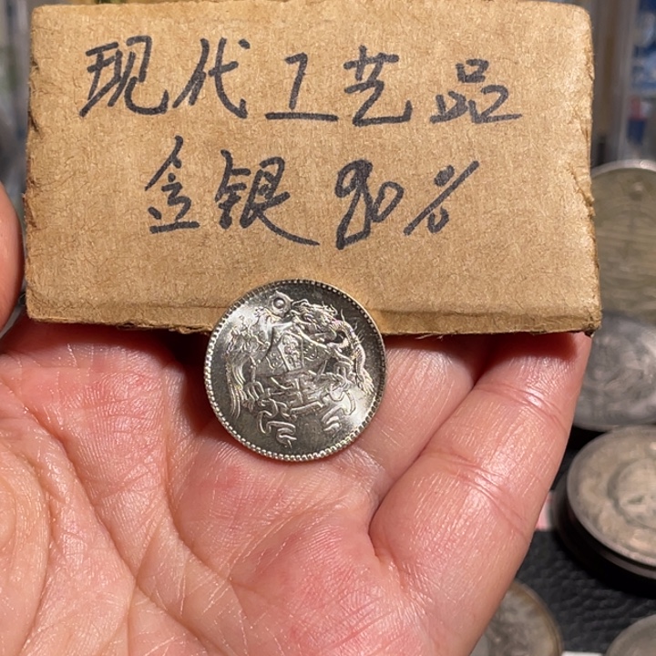 @***生金属龙凤两角工艺品银元