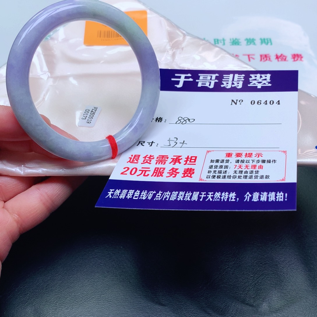翡翠未镶嵌手镯404。         