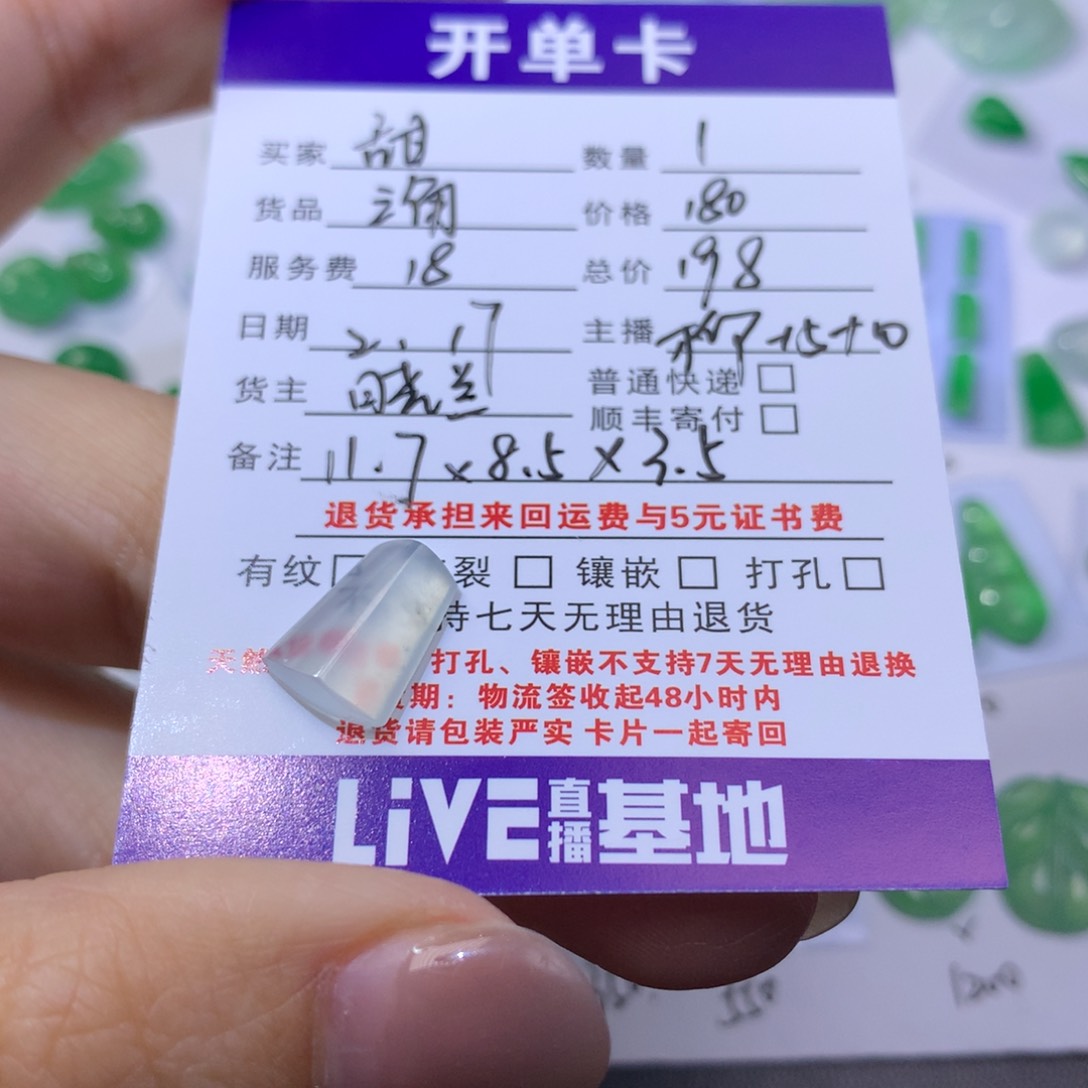 【闪购商品】翡翠耳饰未镶嵌甜****）三角198