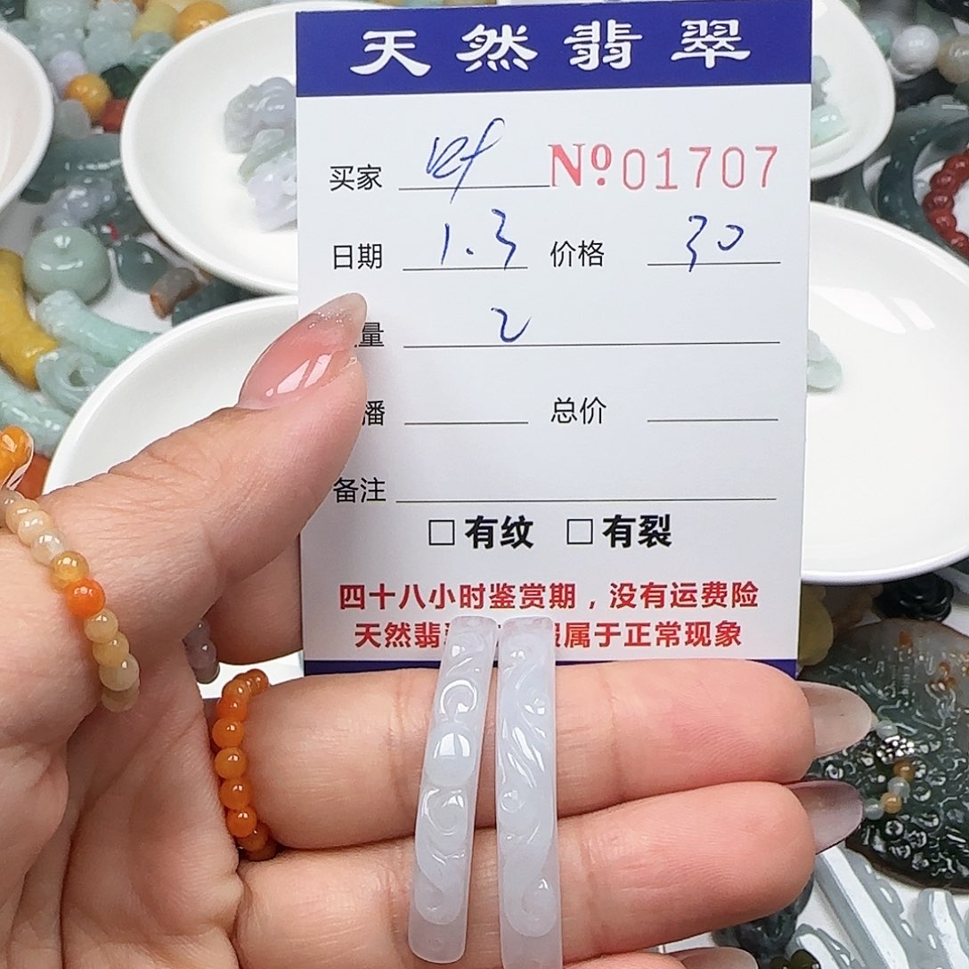 叶***好翡翠未镶嵌颈饰555