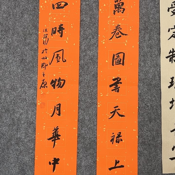 娄老师作品万卷图书69×13厘米