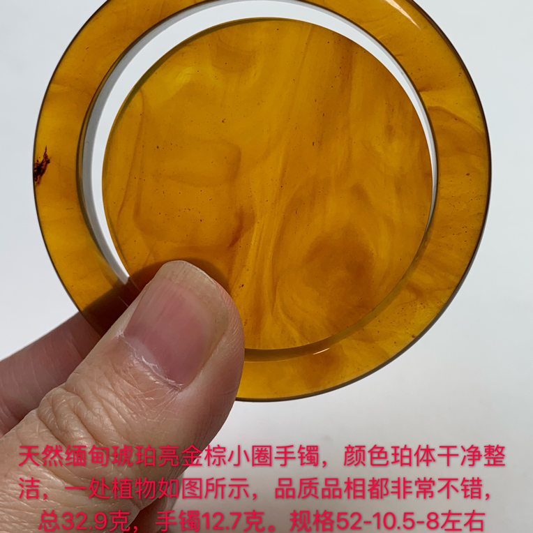 天然缅甸琥珀小圈手镯51-52圈口