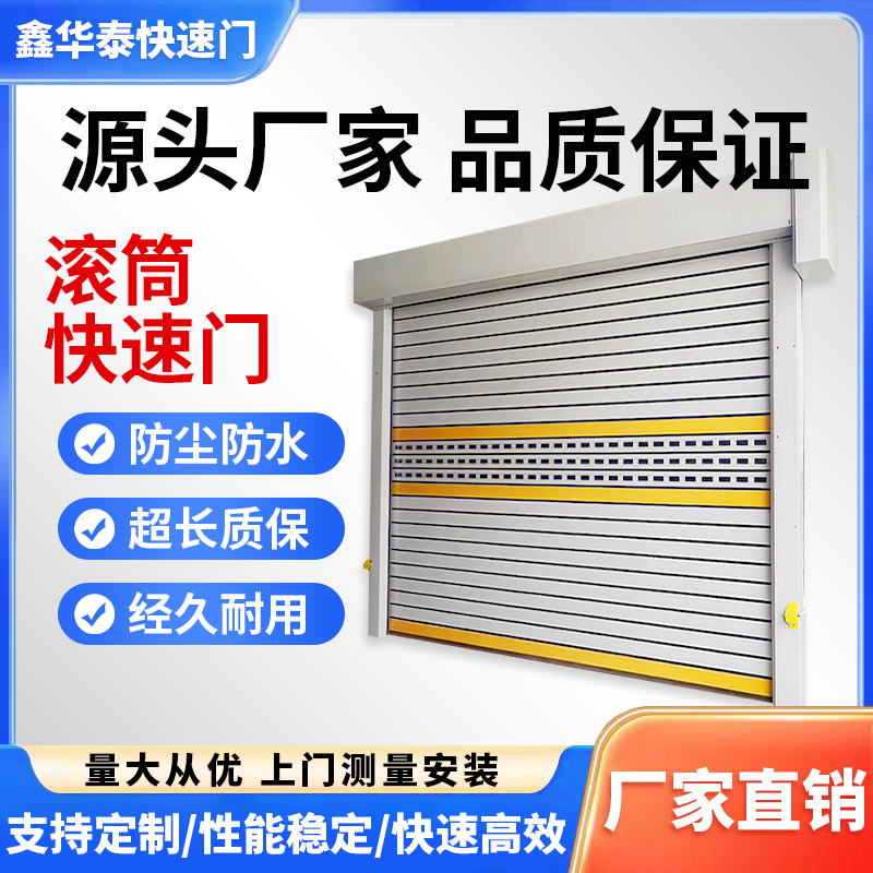 滚筒快速门工厂车间门自动升降门包安装包运输