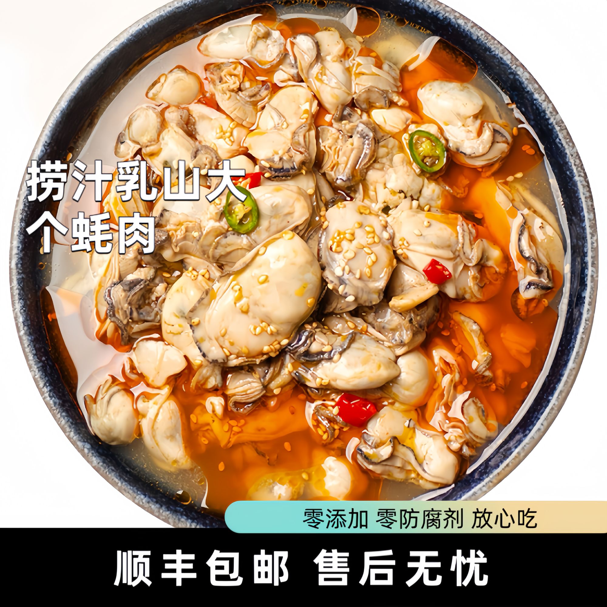 头鲜活现剥去壳生蚝肉海鲜熟食