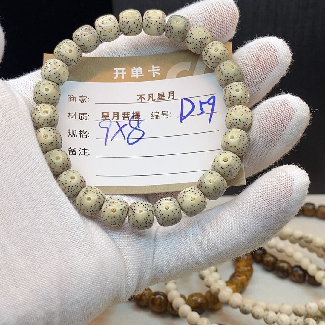 吊坠星月菩提11112222D59